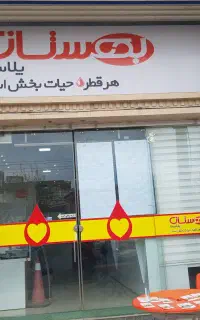 استخدام کارشناس روابط عمومی مرکز بهستان پلاسما