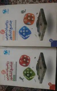 ریاضیات جامع تجربی 1401