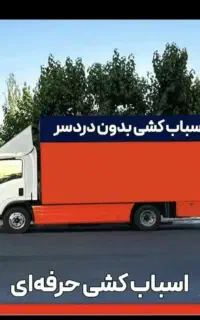باربری جنوب بار رامشیر