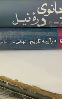 کتاب تاریخی