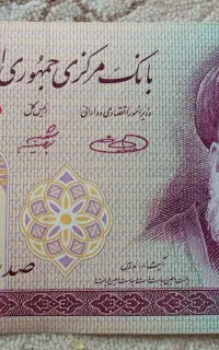 پول قدیمی کلکسیونی