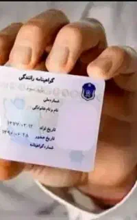 آموزشگاه گواهینامه رانندگی