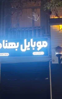 صفر تا صد تبلیغات