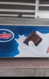یخچال بستنی سالم درحد