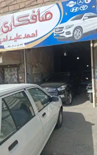 صافکاری با دستگاه پی دی ار احمد علیدادی