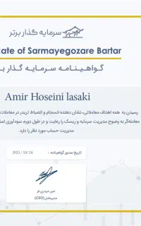 آموزش رایگان ترید با نت ملی در بروکر بین الملی