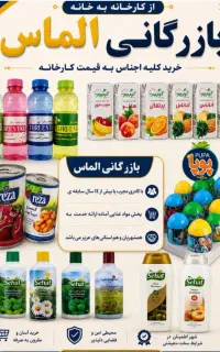 استخدام بازاریاب وراننده