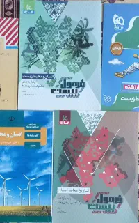 کتاب درسی و کمک آموزشی