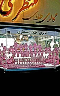 ورود به شغل طلافروشی