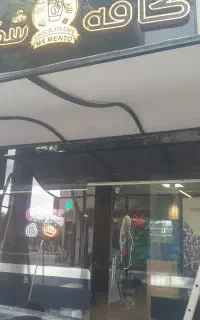 جوشکار سیار انواع ص شیروان نبشی کشی  بهترین ناظری