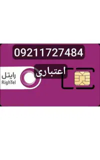 رایتل طلایی
