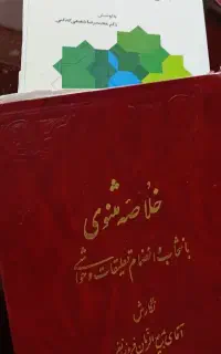 آثار مولانا در خودشناسی و بیداری روح