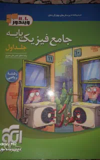 کتاب کنکور ریاضی
