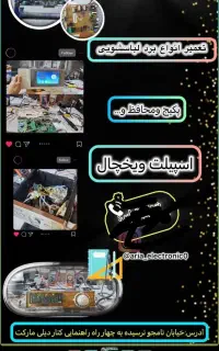 برد قهوه ساز