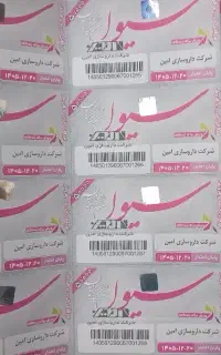 فروش بن کارت سیوا