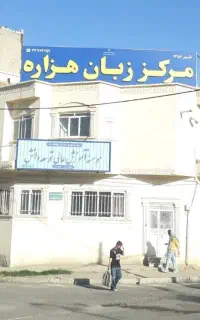 آموزش زبان انگلیسی