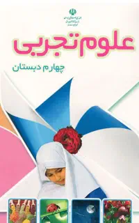 کتاب علوم گمشده