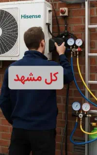 خدمات پکیج کولرگازی تعمیرات سرویس کار ابگرمکن نصاب