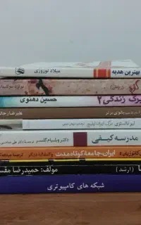 ۹ جلد کتاب تمیز و سالم هرکدوم ۱۰۰