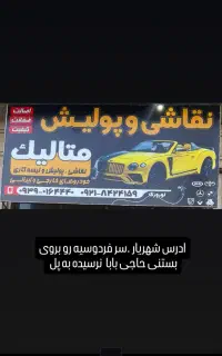 صافکار فوری