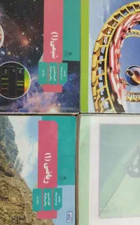 کتاب های تخصصی دهم تجربی