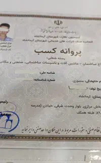 شرکت خدماتی نظافتی پاسارگاد