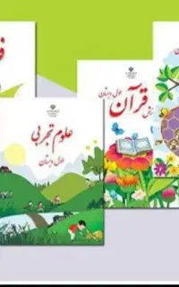 تدریس خصوصی ریاضی پنجم ابتدایی