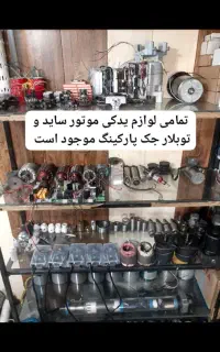 تعمیرات موتور کرکره برقی نصب کرکره جک پارکینگ