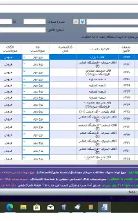 نرم افزار حسابداری کیان و سامانه مودیان