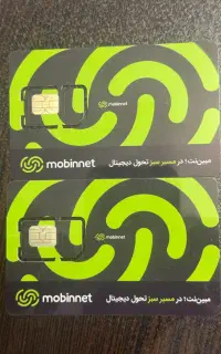 سیم کارت FDD FD مبین نت مبینت سیمکارت