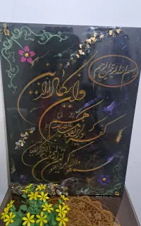 تزیینی و دکوراتیو ( تابلو)