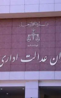 وکیل متخصص شهرداری و اراضی ملی حق الوکاله پایانکار