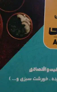 نیازمند فوری پیک موتوری و کمک اشپز