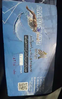 فروش بلیط استخر در جردن به پایینترین قیمت