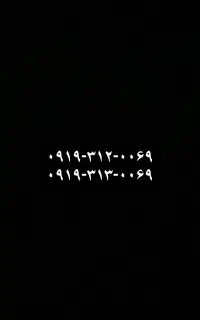 سیمکارت اول 919
