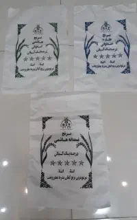 گونی برنج شمالی  نخی با کیفیت  10 کیلوگرمی