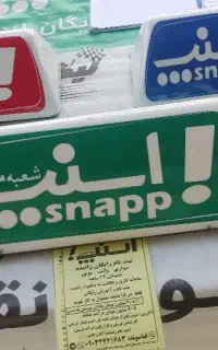 ثبت نام رایگان راننده اسنپ
