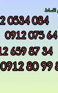 0912.0534.084