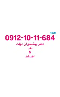 0912-10-11-684