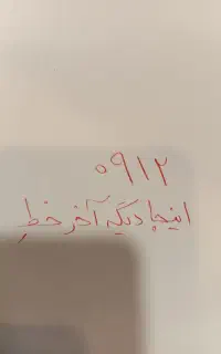 ۰۹۱۲.۲۱۶.۷۲۲۲