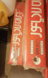 رادیاتور شوفاژ