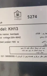 هود رو کار  مدل کنتاک مدل kh13