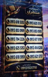 0913.859.94.94