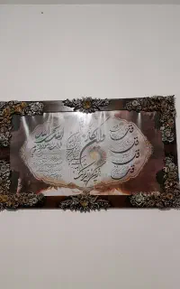 تابلوی قران