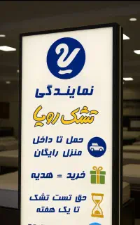 بهترین تشک فقط تشک رویا