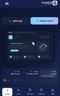 طراحی سایت فروشگاه اینترنتی