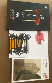 کتاب اواز کافه غم بار ، ریش ابی ، اگر او با من بود