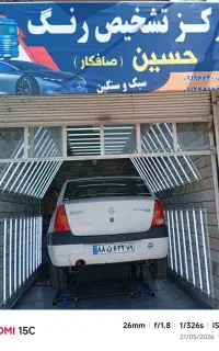 تشخیص رنگ حسین (صافکار)