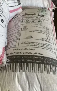 فروش کود شیمیایی مسجدسلیمان