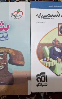 شیمی